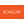 Logo Technology Bomgar
