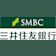 Logo Sumitomo Mitsui Banking Corporation